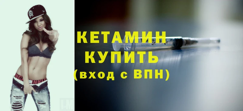 КЕТАМИН ketamine  купить наркотик  Елизово 